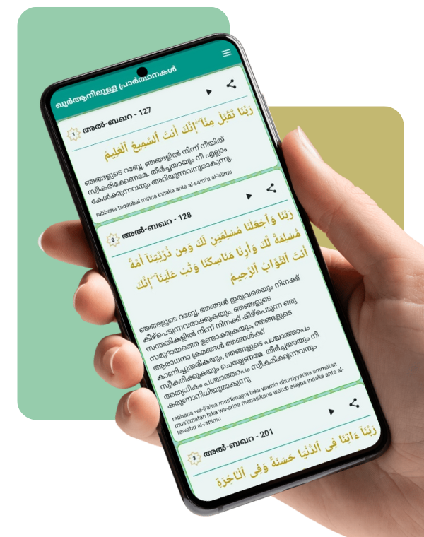 Dua app mockup (1)